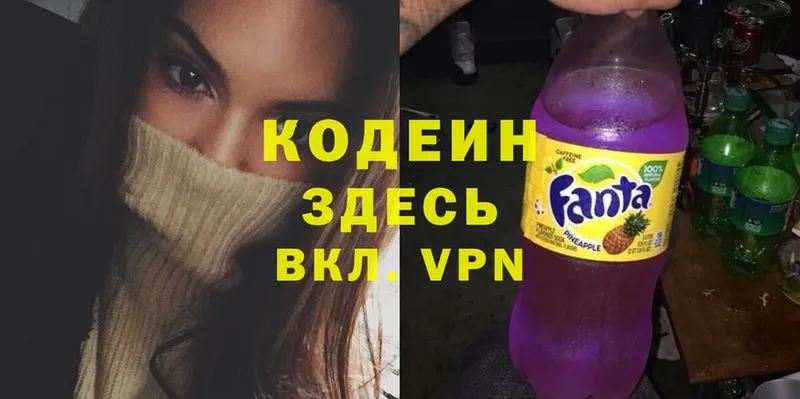 Кодеиновый сироп Lean Purple Drank  площадка как зайти  Болгар 