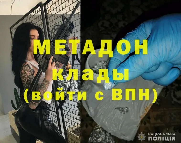 МЕТАДОН белоснежный  наркошоп  MEGA вход  Болгар 